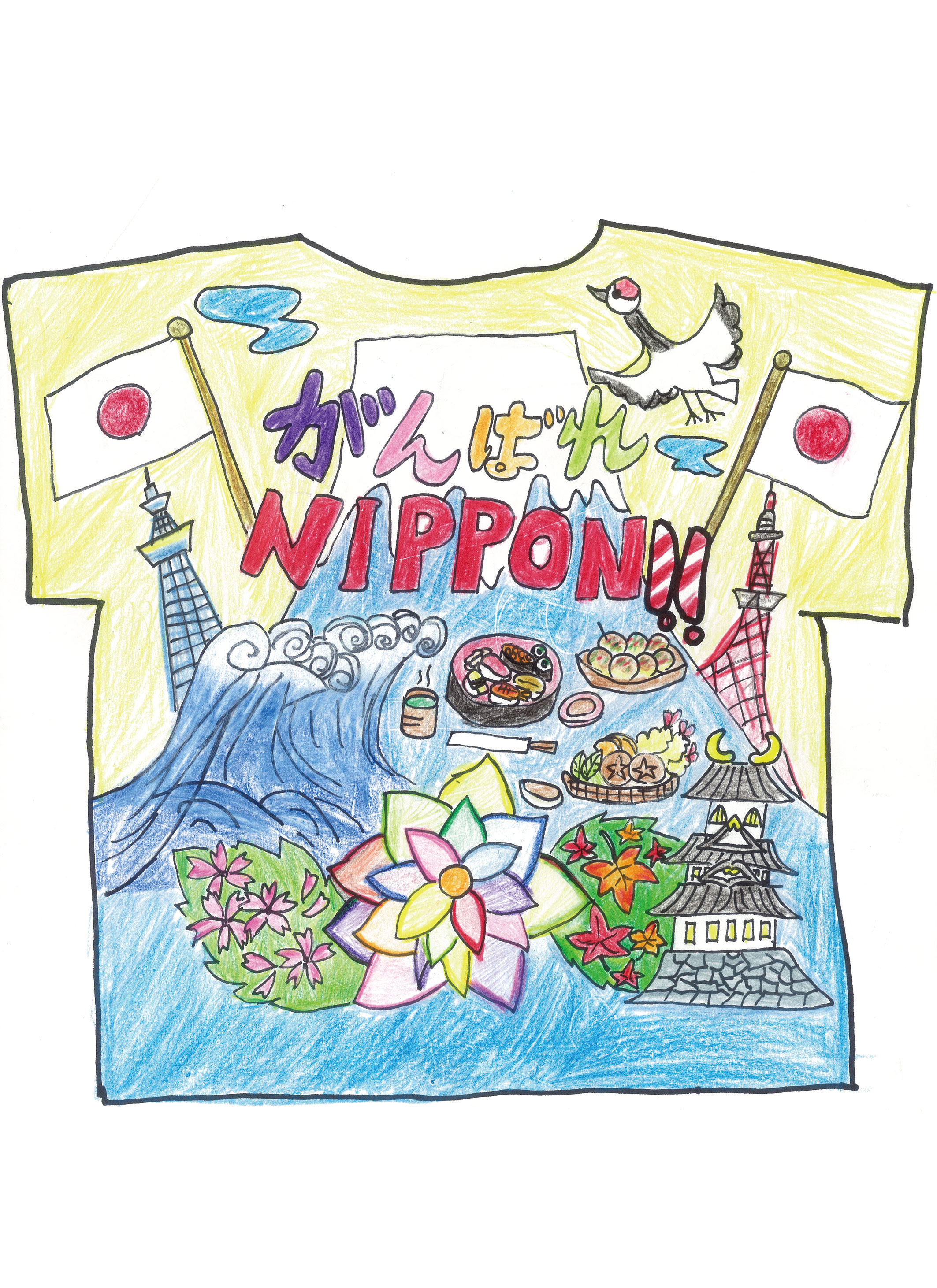 小学生Tシャツ部門大賞デザイン画