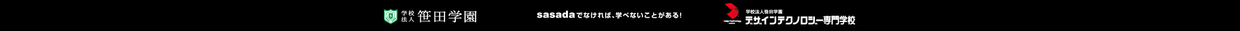 学校法人 笹田学園